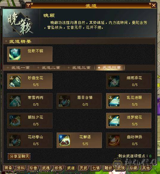 6神极限7带6增伤曼陀，还有几个10级雕文，没有一个5级宝石，血超多，大毒抗副玄抗三修大曼陀