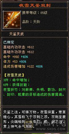 6神极限7带6增伤曼陀，还有几个10级雕文，没有一个5级宝石，血超多，大毒抗副玄抗三修大曼陀