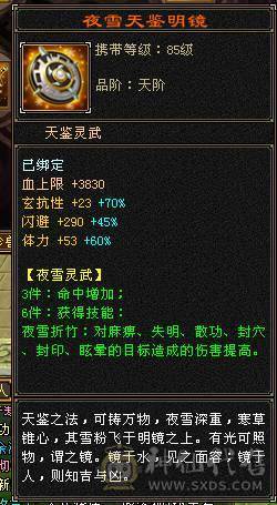 6神极限7带6增伤曼陀，还有几个10级雕文，没有一个5级宝石，血超多，大毒抗副玄抗三修大曼陀