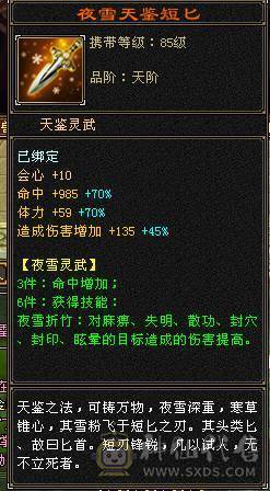 6神极限7带6增伤曼陀，还有几个10级雕文，没有一个5级宝石，血超多，大毒抗副玄抗三修大曼陀
