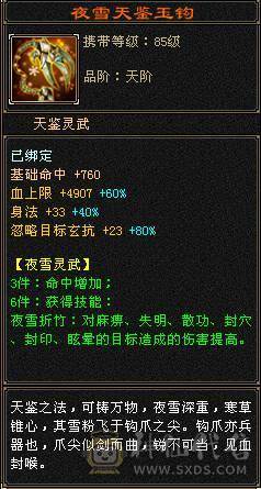 6神极限7带6增伤曼陀，还有几个10级雕文，没有一个5级宝石，血超多，大毒抗副玄抗三修大曼陀