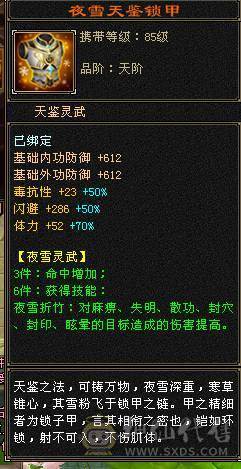 6神极限7带6增伤曼陀，还有几个10级雕文，没有一个5级宝石，血超多，大毒抗副玄抗三修大曼陀