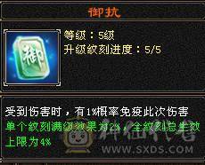 6神极限7带6增伤曼陀，还有几个10级雕文，没有一个5级宝石，血超多，大毒抗副玄抗三修大曼陀