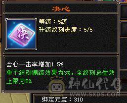 6神极限7带6增伤曼陀，还有几个10级雕文，没有一个5级宝石，血超多，大毒抗副玄抗三修大曼陀