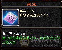 6神极限7带6增伤曼陀，还有几个10级雕文，没有一个5级宝石，血超多，大毒抗副玄抗三修大曼陀