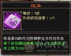 全区第一极限满6减8雕7精绘气武当有身法石头可转天山