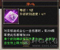 全区第一极限满6减8雕7精绘气武当有身法石头可转天山