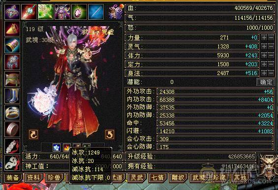 满十颗6体满5减暴力输出能打能抗火武当