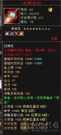 满十颗6体满5减暴力输出能打能抗火武当