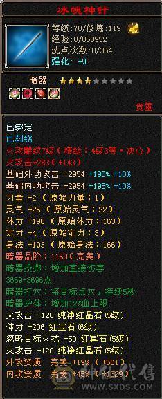 满十颗6体满5减暴力输出能打能抗火武当