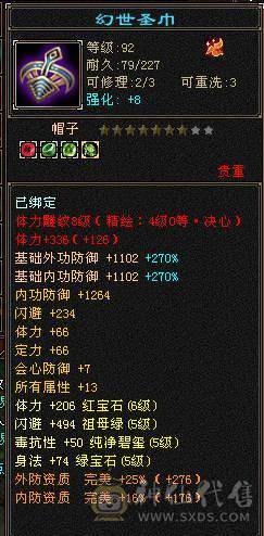 满十颗6体满5减暴力输出能打能抗火武当