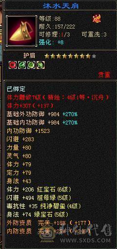 满十颗6体满5减暴力输出能打能抗火武当