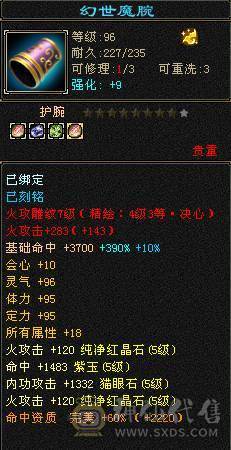 满十颗6体满5减暴力输出能打能抗火武当