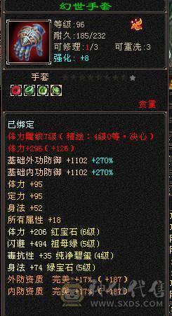 满十颗6体满5减暴力输出能打能抗火武当
