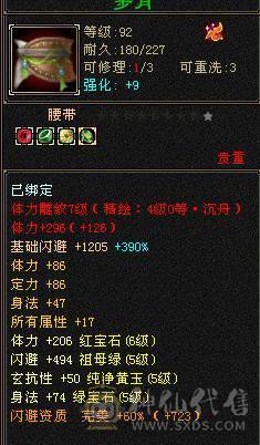 满十颗6体满5减暴力输出能打能抗火武当