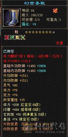 满十颗6体满5减暴力输出能打能抗火武当