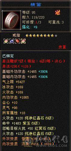 满十颗6体满5减暴力输出能打能抗火武当