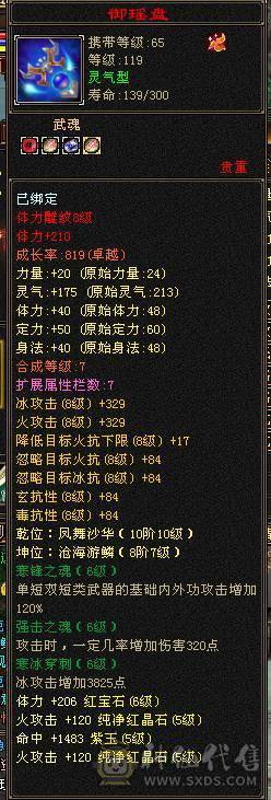 满十颗6体满5减暴力输出能打能抗火武当