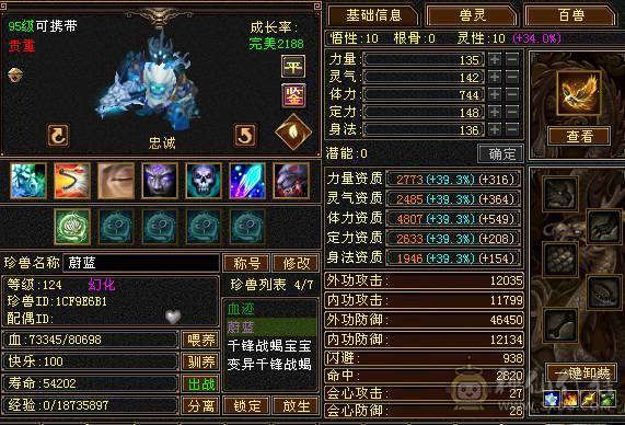 满十颗6体满5减暴力输出能打能抗火武当