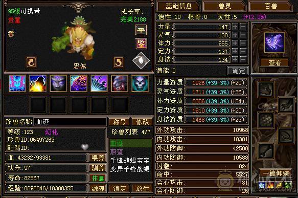 满十颗6体满5减暴力输出能打能抗火武当
