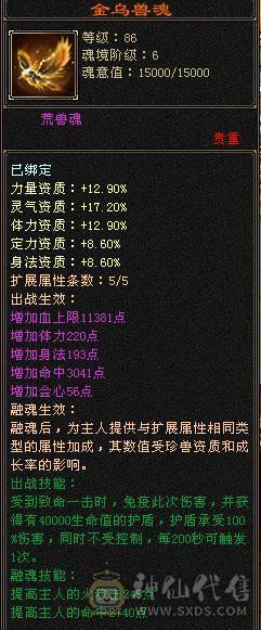 满十颗6体满5减暴力输出能打能抗火武当