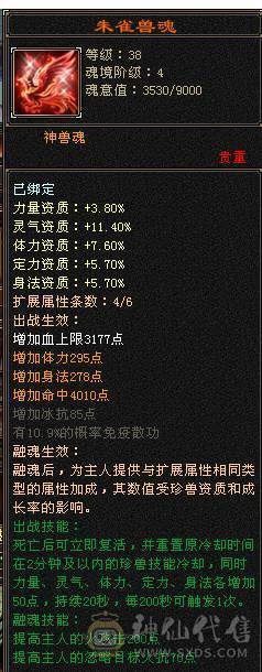 满十颗6体满5减暴力输出能打能抗火武当