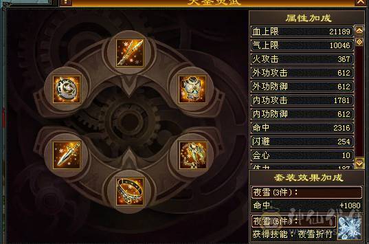 满十颗6体满5减暴力输出能打能抗火武当