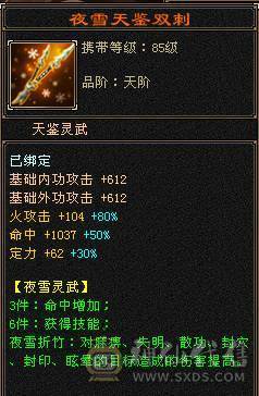 满十颗6体满5减暴力输出能打能抗火武当