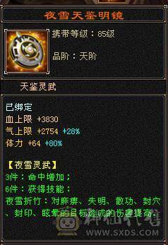 满十颗6体满5减暴力输出能打能抗火武当