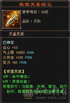 满十颗6体满5减暴力输出能打能抗火武当