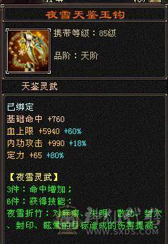 满十颗6体满5减暴力输出能打能抗火武当