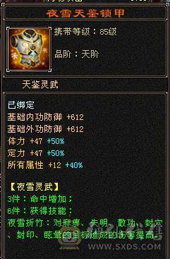 满十颗6体满5减暴力输出能打能抗火武当