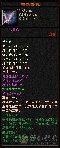全区第一极限满6减8雕7精绘气武当有身法石头可转天山