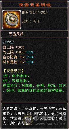 全区第一极限满6减8雕7精绘气武当有身法石头可转天山