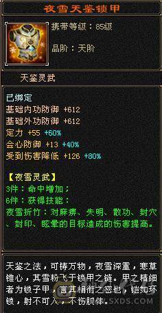 全区第一极限满6减8雕7精绘气武当有身法石头可转天山