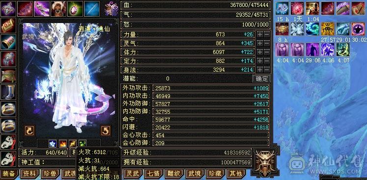 秒价 砍价勿扰  极限5带6满5新雕文8雕断桥带永久麒麟坐骑面板吃了个五级精华 神兽洗点次数8000+ 带4600+体力附体还带了两个顶变猴子4100+  95体力5星套      
