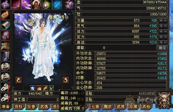 秒价 砍价勿扰  极限5带6满5新雕文8雕断桥带永久麒麟坐骑面板吃了个五级精华 神兽洗点次数8000+ 带4600+体力附体还带了两个顶变猴子4100+  95体力5星套      