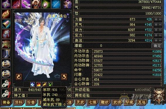 秒价 砍价勿扰  极限5带6满5新雕文8雕断桥带永久麒麟坐骑面板吃了个五级精华 神兽洗点次数8000+ 带4600+体力附体还带了两个顶变猴子4100+  95体力5星套      