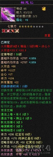 秒价 砍价勿扰  极限5带6满5新雕文8雕断桥带永久麒麟坐骑面板吃了个五级精华 神兽洗点次数8000+ 带4600+体力附体还带了两个顶变猴子4100+  95体力5星套      