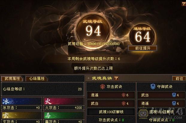 秒价 砍价勿扰  极限5带6满5新雕文8雕断桥带永久麒麟坐骑面板吃了个五级精华 神兽洗点次数8000+ 带4600+体力附体还带了两个顶变猴子4100+  95体力5星套      