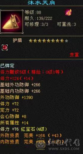 满4带5体峨眉，4带5雕纹
