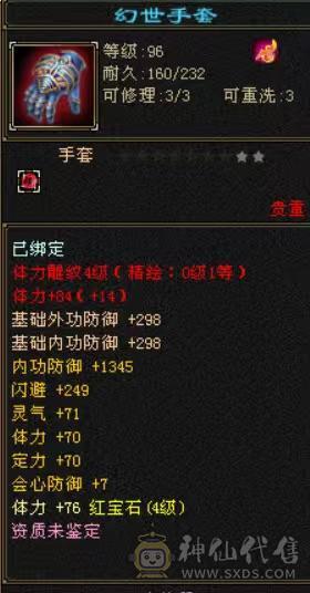 满4带5体峨眉，4带5雕纹