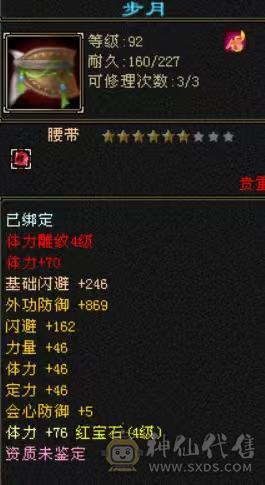 满4带5体峨眉，4带5雕纹