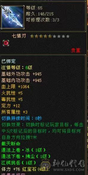 满4带5体峨眉，4带5雕纹