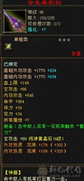 满4带5体峨眉，4带5雕纹