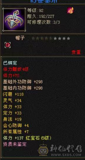 满4带5体峨眉，4带5雕纹