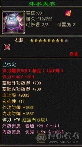 满4带5体峨眉，4带5雕纹