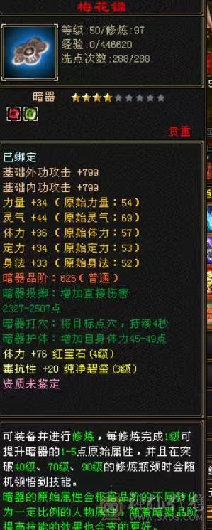 满4带5体峨眉，4带5雕纹