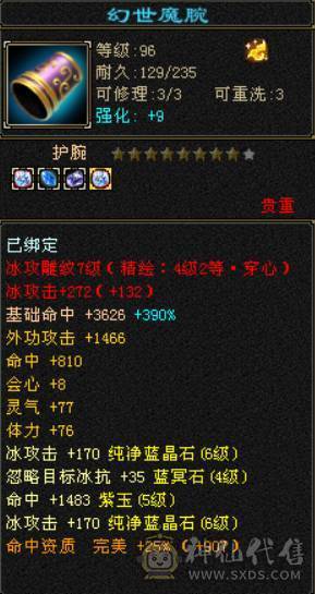 便宜出不议价砍价勿扰三修五神六体六属天山