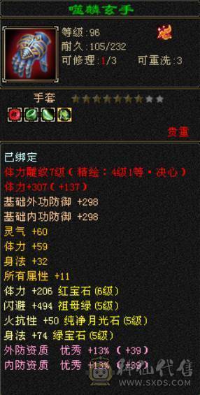 便宜出不议价砍价勿扰三修五神六体六属天山